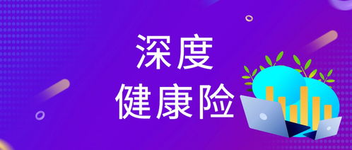 深度融合 健康险如何依托健康管理服务实现共赢