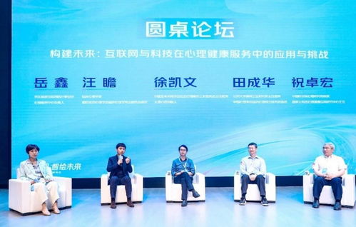 数智化赋能心理健康 大模型产品“聊愈小宇宙”发布，引领健康服务新浪潮