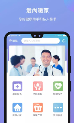 爱尚暖家 构筑长者健康服务新生态，以科技与温度守护银龄生活