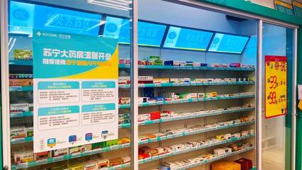 苏宁加码健康服务，10家大药房同日开业为消费者健康保驾护航