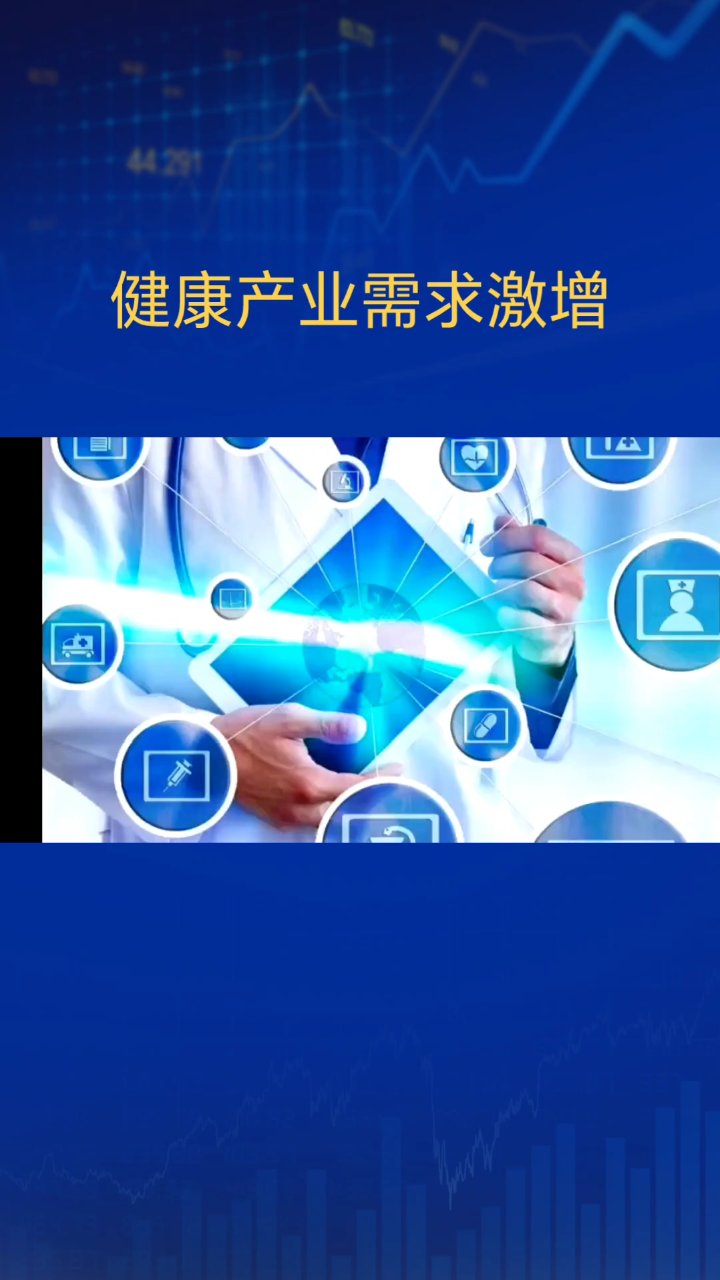 健康产业新风口 定制化服务崛起