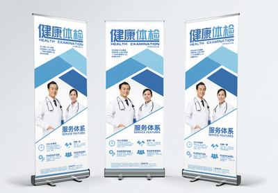 医院易拉宝图片的设计与应用——健康服务的视觉桥梁