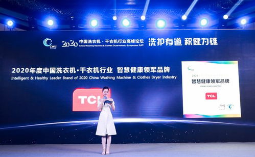 TCL洗衣机 以健康智慧分类洗护，引领家居生活新体验